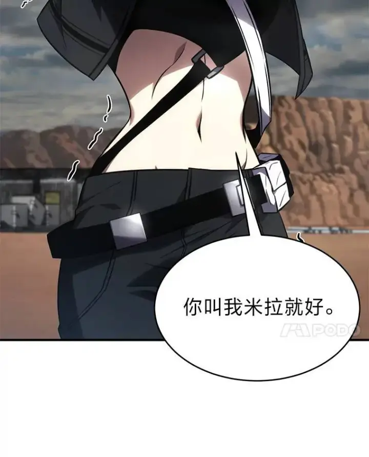 《没药根本撑不住的魔法师》35.轻佻的佣兵图150