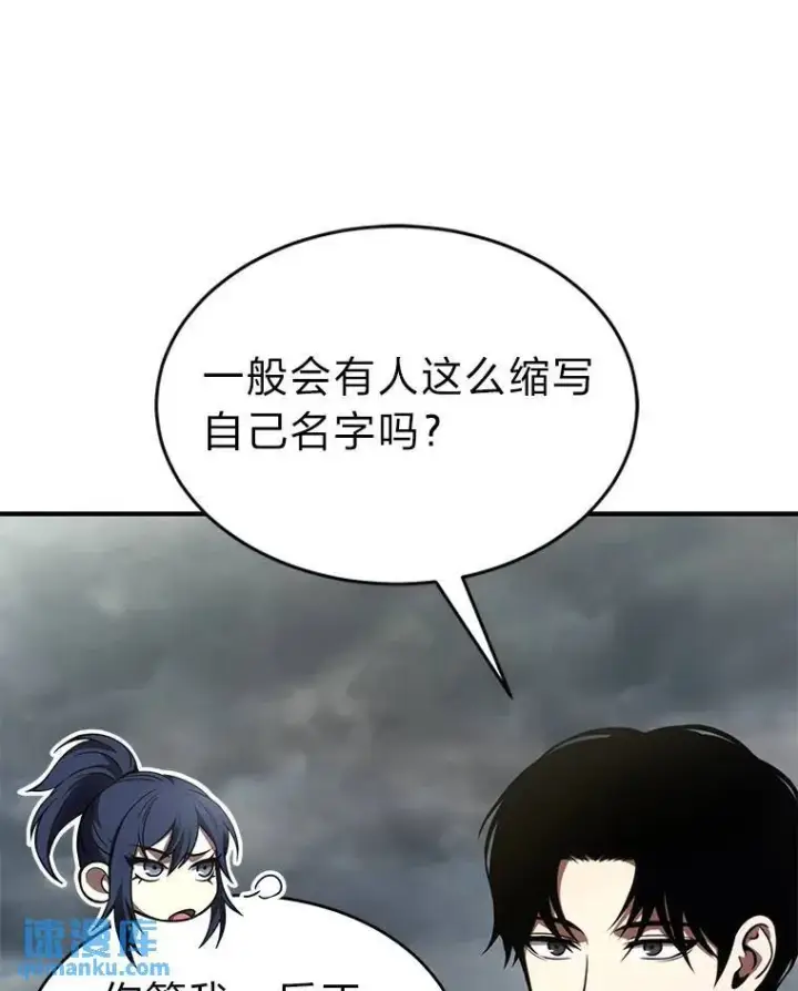 《没药根本撑不住的魔法师》35.轻佻的佣兵图151