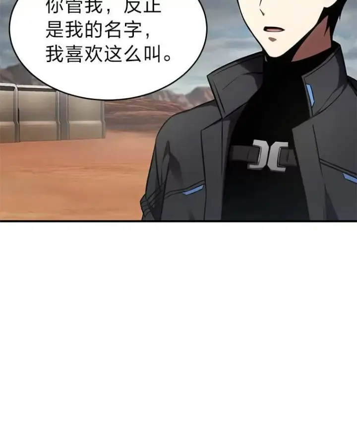 《没药根本撑不住的魔法师》35.轻佻的佣兵图152