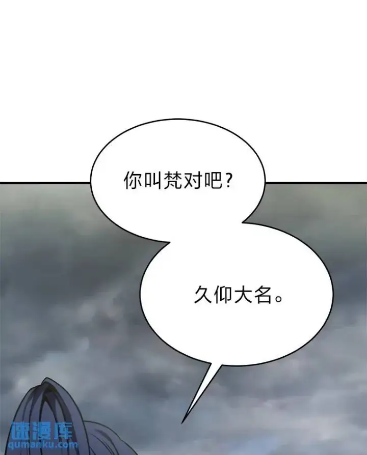 《没药根本撑不住的魔法师》35.轻佻的佣兵图153
