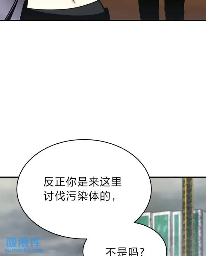 《没药根本撑不住的魔法师》35.轻佻的佣兵图155