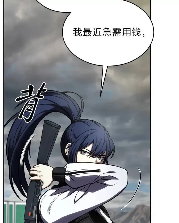 《没药根本撑不住的魔法师》35.轻佻的佣兵图158