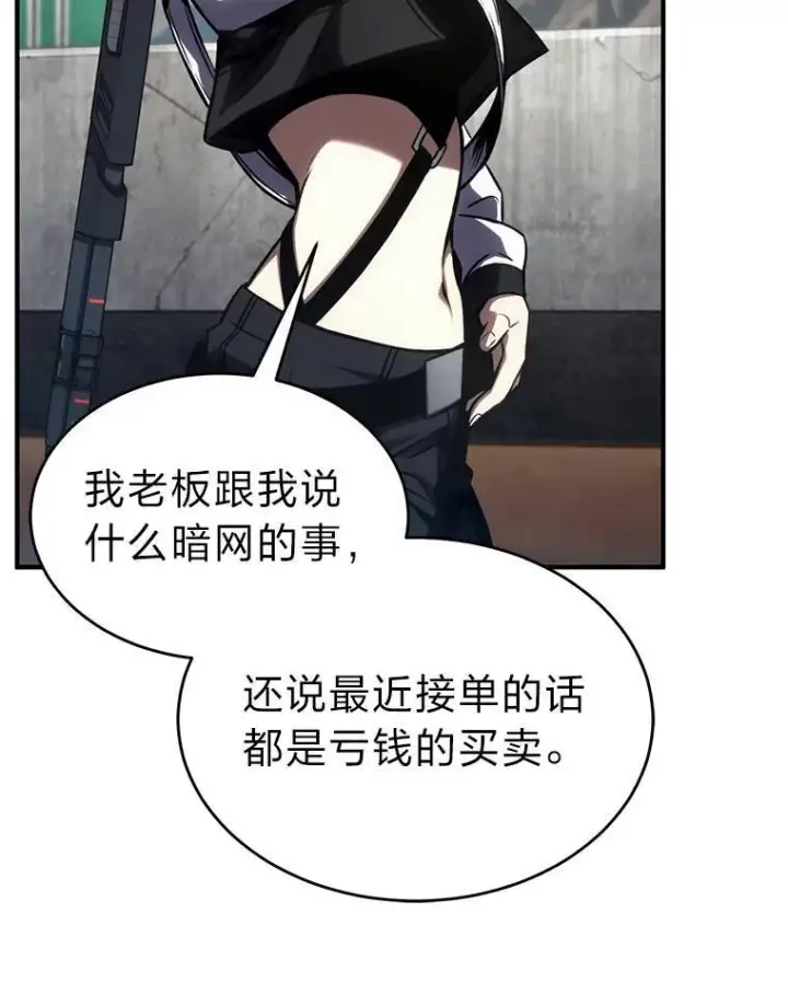《没药根本撑不住的魔法师》35.轻佻的佣兵图159