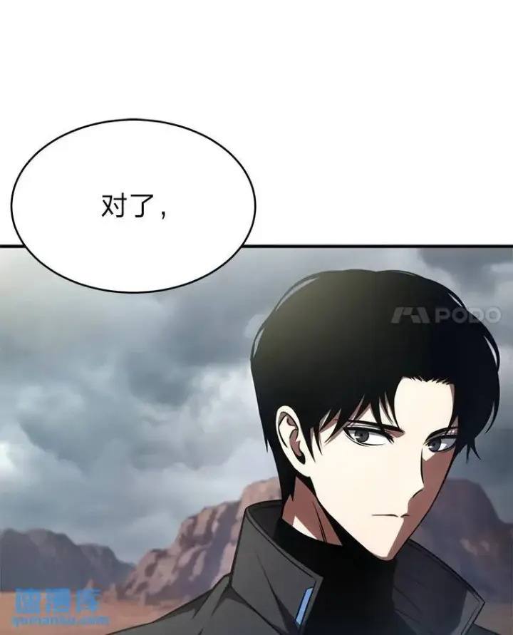 《没药根本撑不住的魔法师》35.轻佻的佣兵图164
