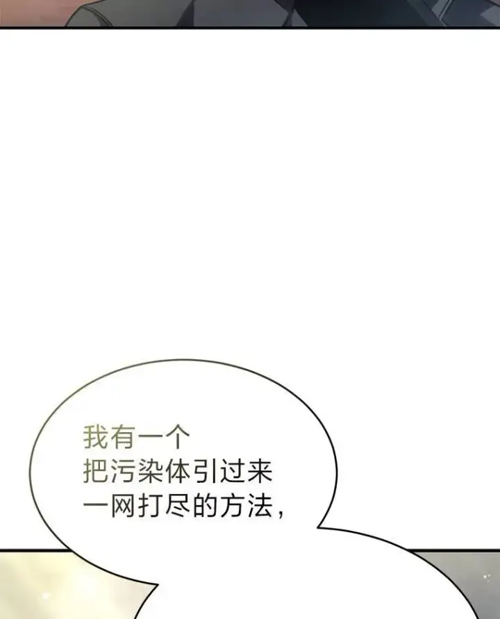《没药根本撑不住的魔法师》35.轻佻的佣兵图165