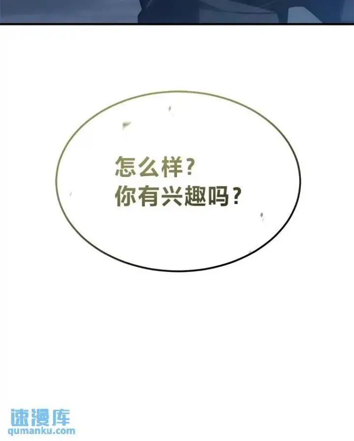 《没药根本撑不住的魔法师》35.轻佻的佣兵图168