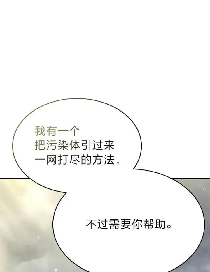 《没药根本撑不住的魔法师》35.轻佻的佣兵图170