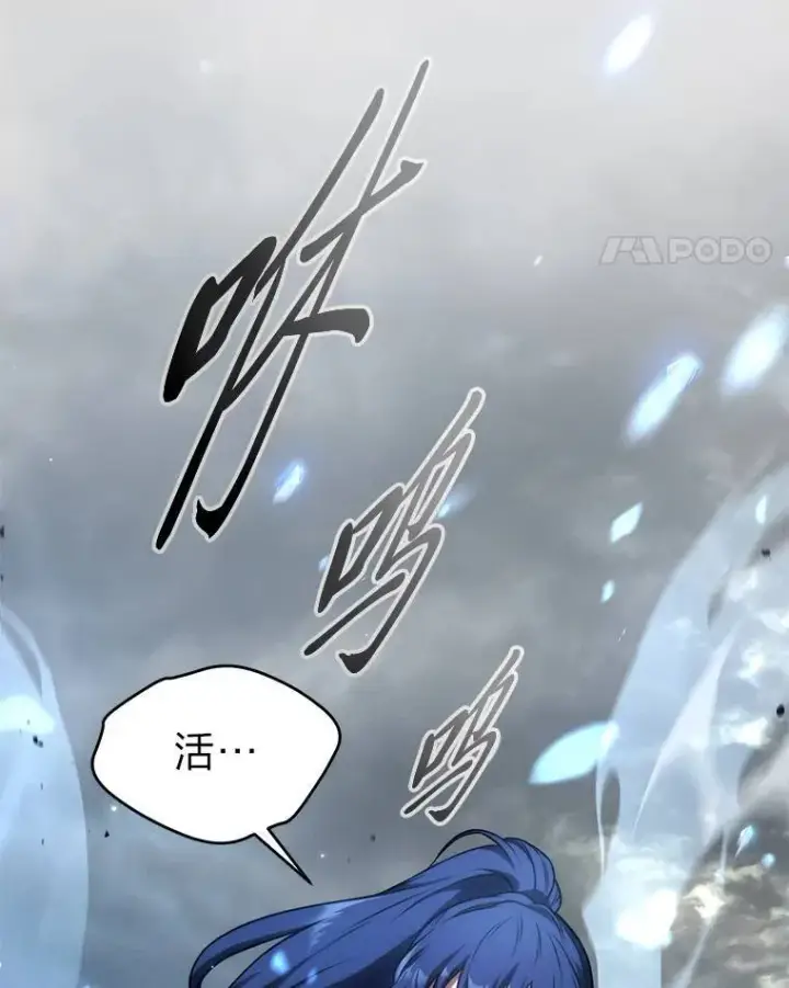 《没药根本撑不住的魔法师》35.轻佻的佣兵图21