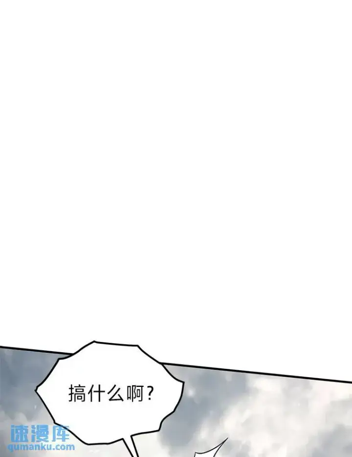 《没药根本撑不住的魔法师》35.轻佻的佣兵图30