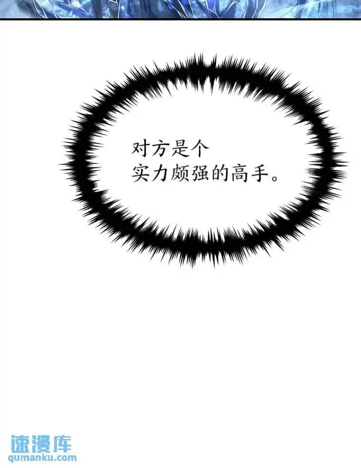 《没药根本撑不住的魔法师》35.轻佻的佣兵图35