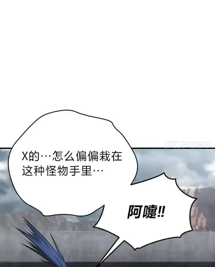 《没药根本撑不住的魔法师》35.轻佻的佣兵图45