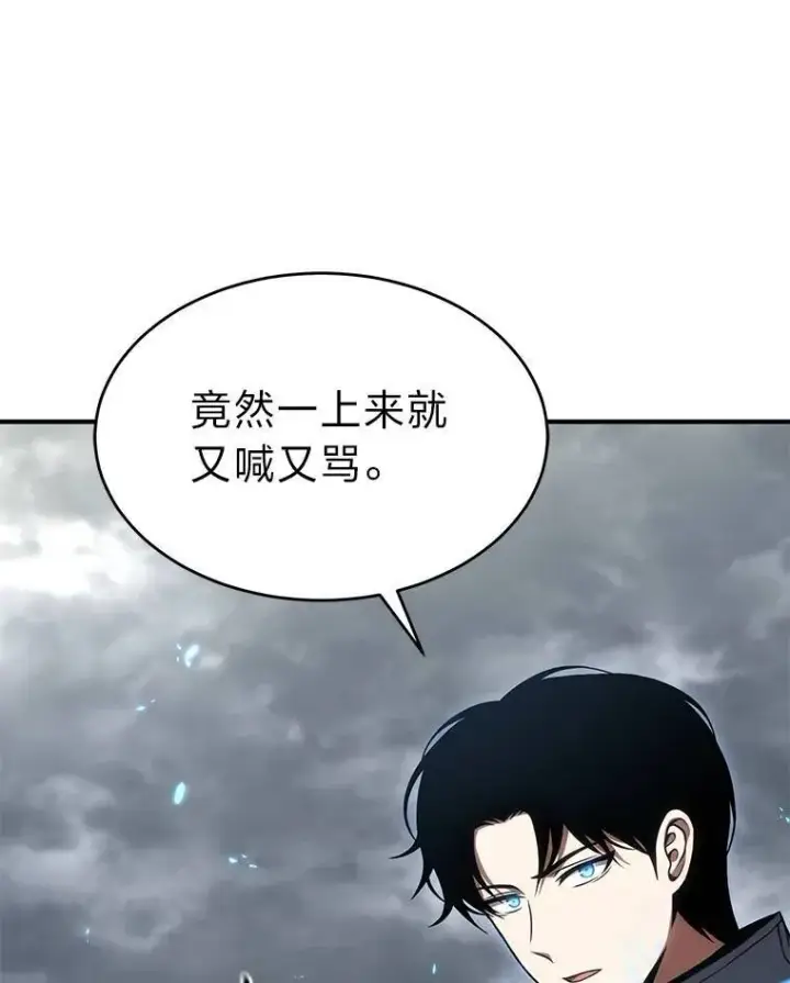 《没药根本撑不住的魔法师》35.轻佻的佣兵图47