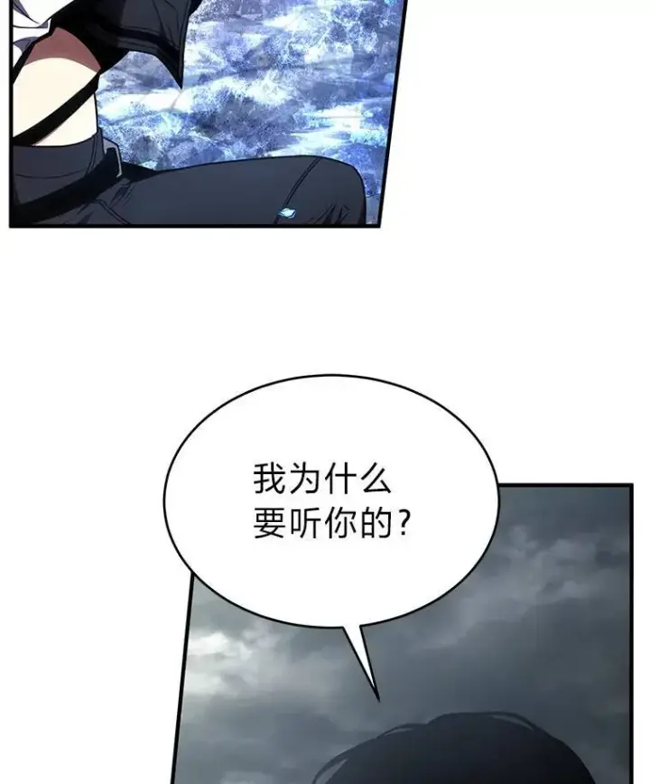 《没药根本撑不住的魔法师》35.轻佻的佣兵图55