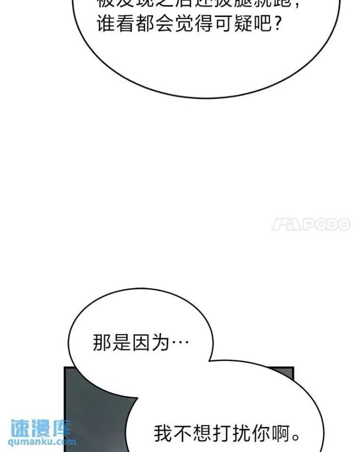 《没药根本撑不住的魔法师》35.轻佻的佣兵图59