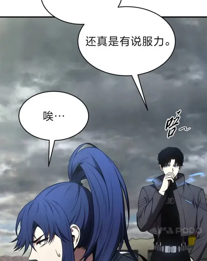 《没药根本撑不住的魔法师》35.轻佻的佣兵图62