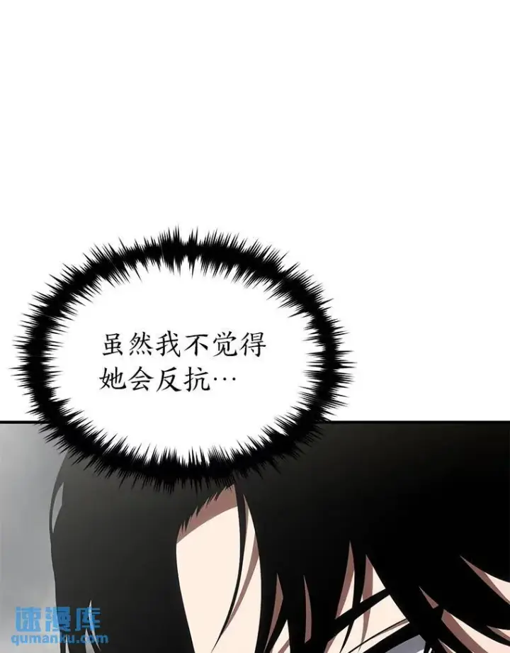 《没药根本撑不住的魔法师》35.轻佻的佣兵图68