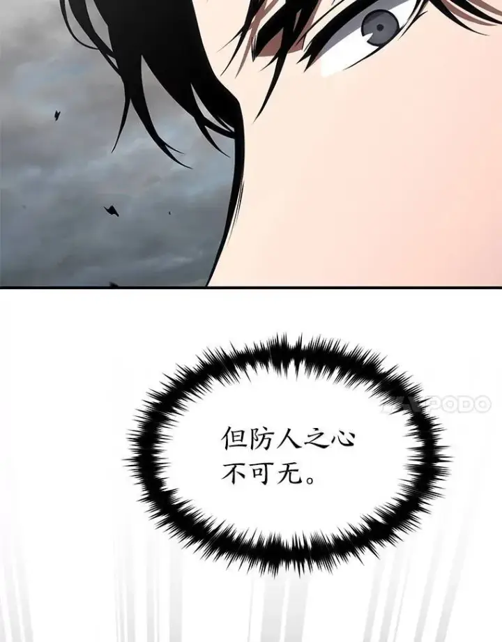 《没药根本撑不住的魔法师》35.轻佻的佣兵图69