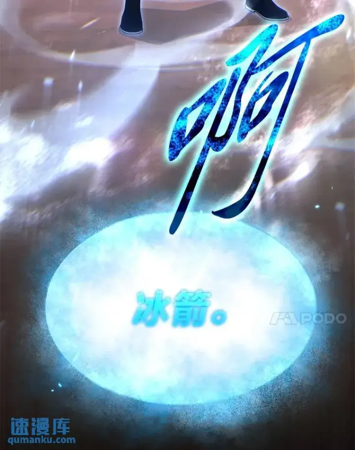 《没药根本撑不住的魔法师》35.轻佻的佣兵图7