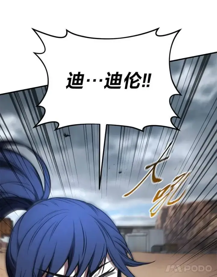 《没药根本撑不住的魔法师》35.轻佻的佣兵图73