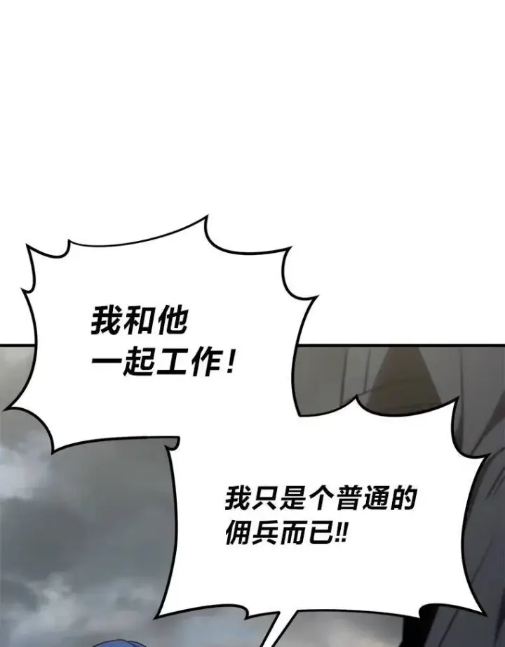 《没药根本撑不住的魔法师》35.轻佻的佣兵图77