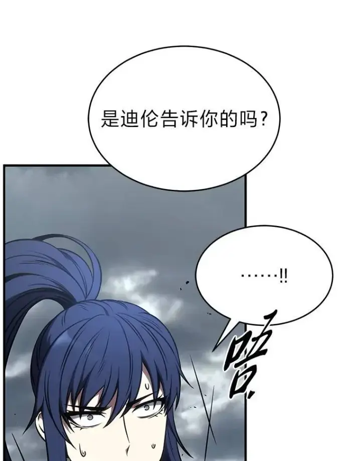 《没药根本撑不住的魔法师》35.轻佻的佣兵图81