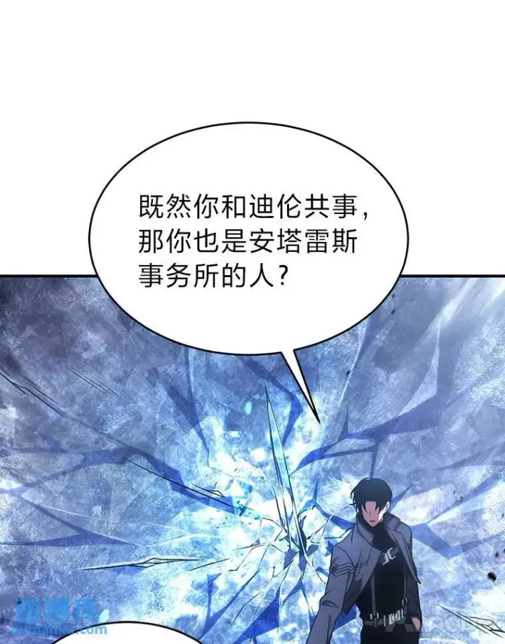 《没药根本撑不住的魔法师》35.轻佻的佣兵图83