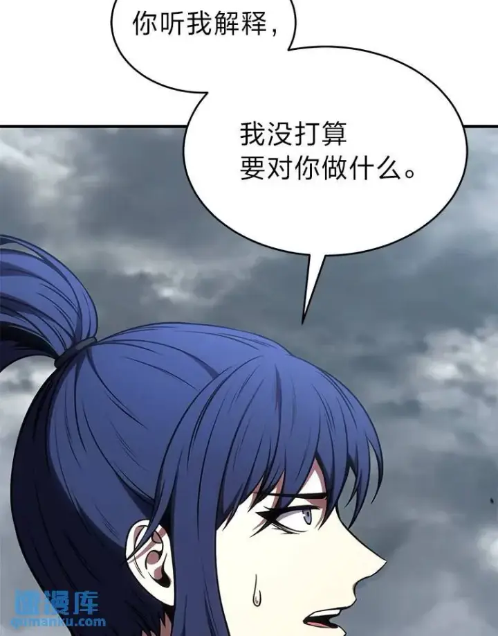 《没药根本撑不住的魔法师》35.轻佻的佣兵图88
