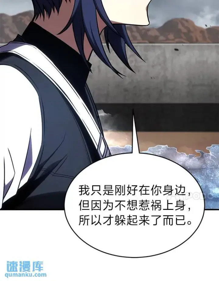 《没药根本撑不住的魔法师》35.轻佻的佣兵图89