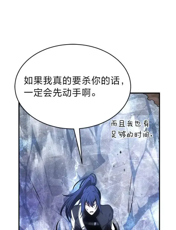 《没药根本撑不住的魔法师》35.轻佻的佣兵图90