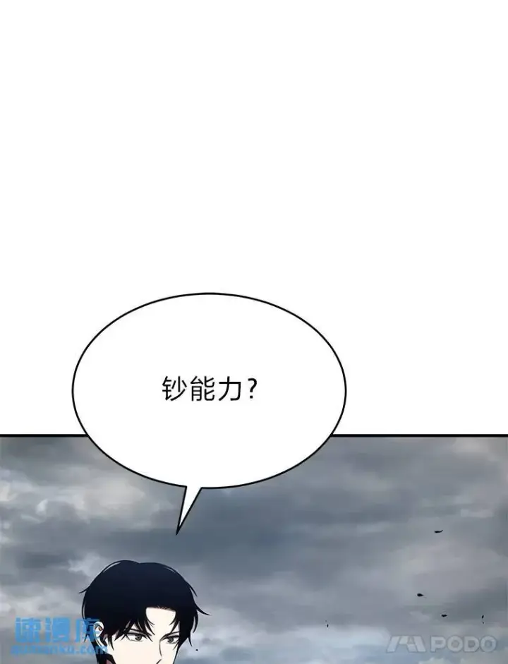 《没药根本撑不住的魔法师》35.轻佻的佣兵图93