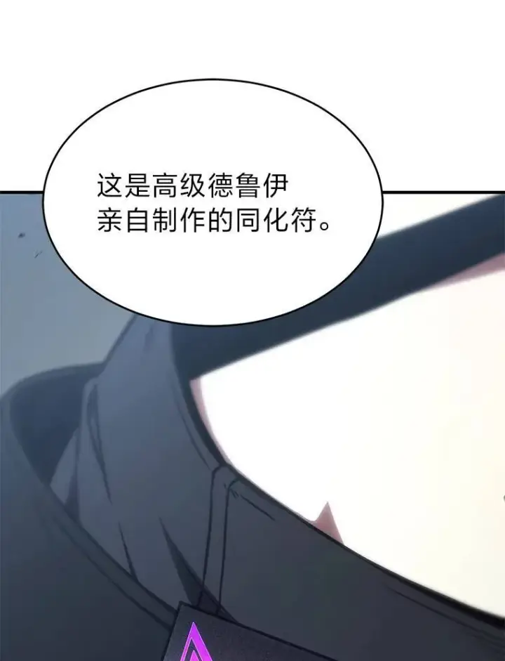 《没药根本撑不住的魔法师》35.轻佻的佣兵图97
