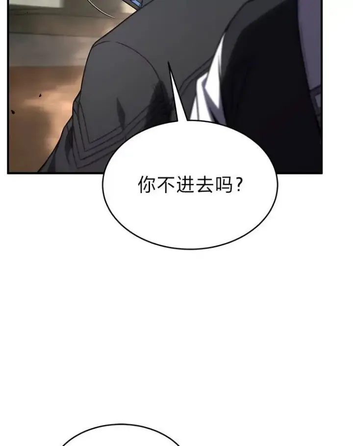 漫画《没药根本撑不住的魔法师》36.分工合作第100张图