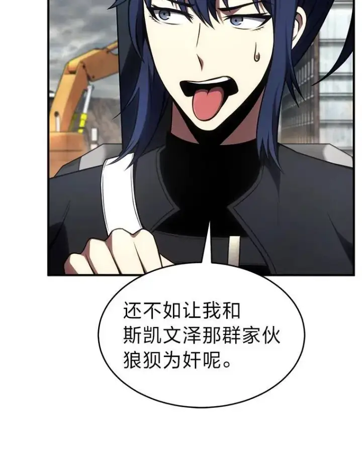漫画《没药根本撑不住的魔法师》36.分工合作第102张图