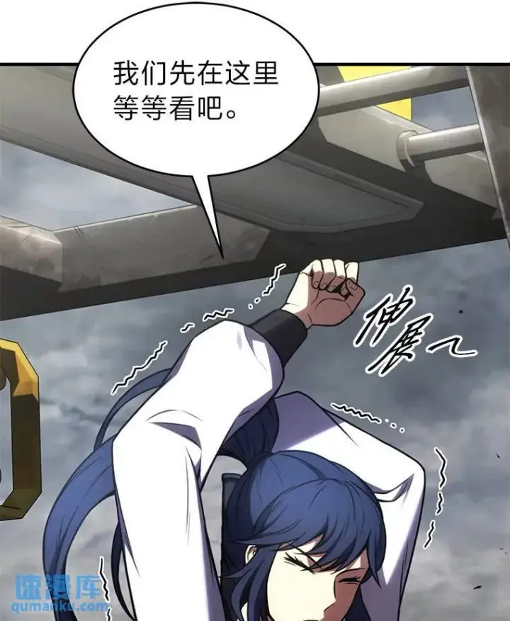 漫画《没药根本撑不住的魔法师》36.分工合作第105张图