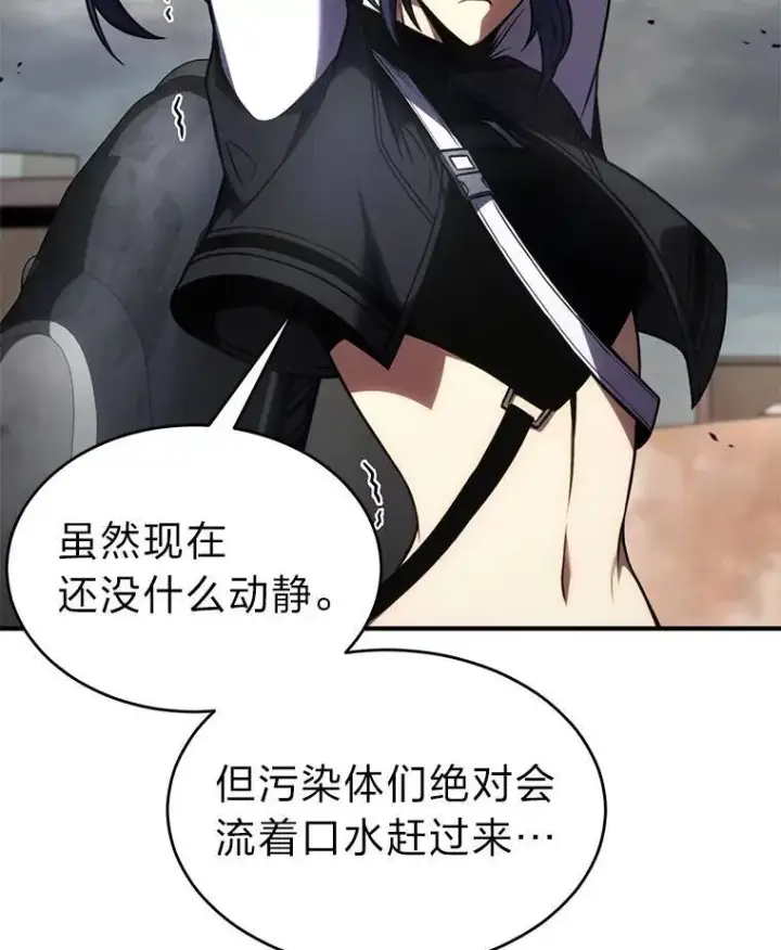 漫画《没药根本撑不住的魔法师》36.分工合作第106张图
