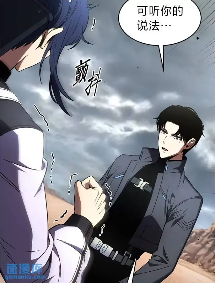 漫画《没药根本撑不住的魔法师》36.分工合作第11张图