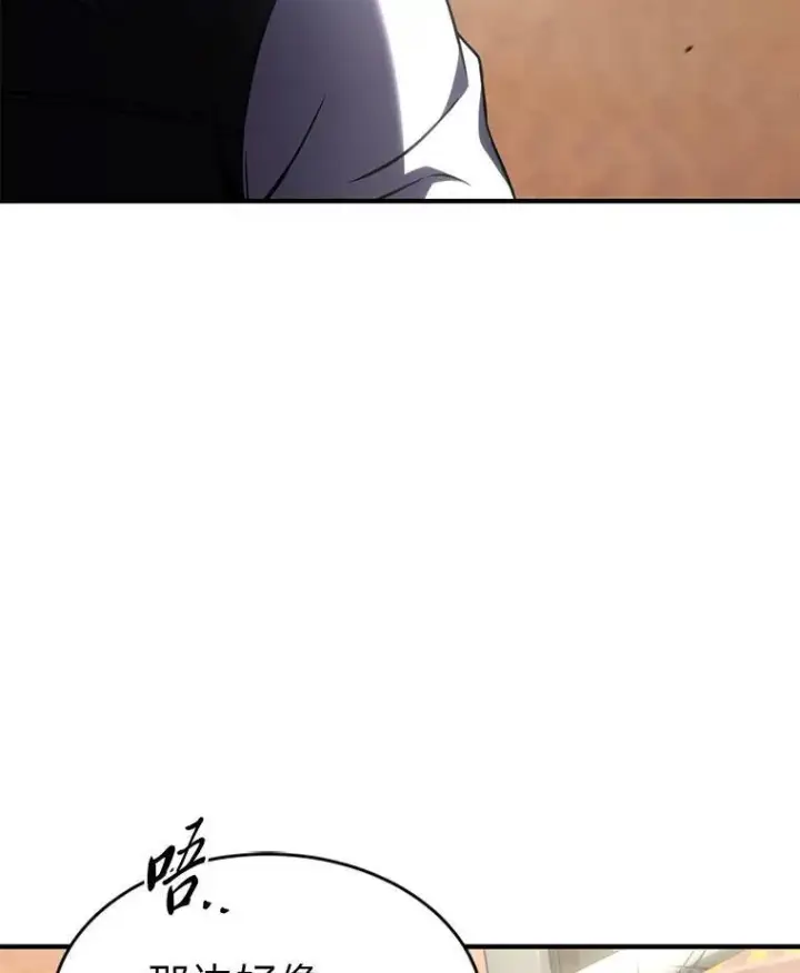 漫画《没药根本撑不住的魔法师》36.分工合作第110张图
