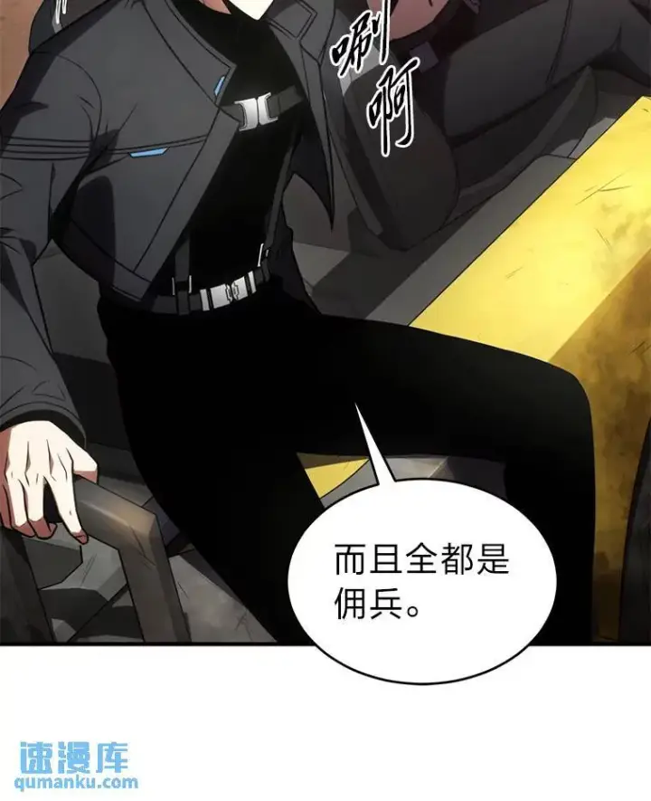 漫画《没药根本撑不住的魔法师》36.分工合作第112张图