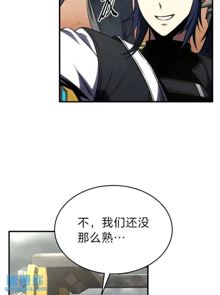 漫画《没药根本撑不住的魔法师》36.分工合作第123张图