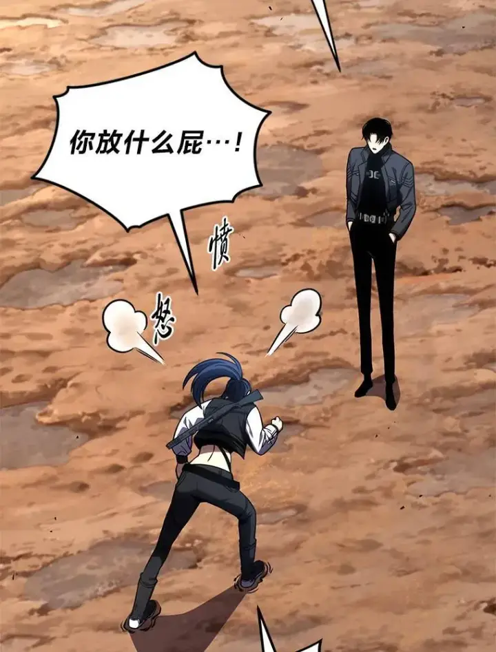 漫画《没药根本撑不住的魔法师》36.分工合作第13张图