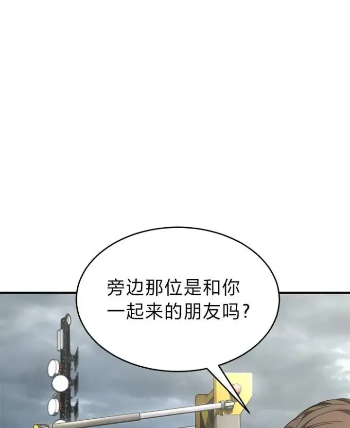 漫画《没药根本撑不住的魔法师》36.分工合作第135张图