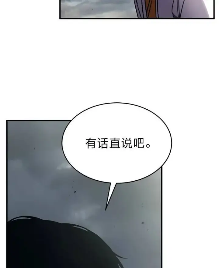 漫画《没药根本撑不住的魔法师》36.分工合作第141张图
