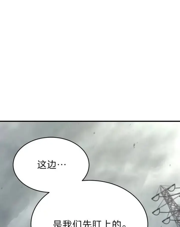 漫画《没药根本撑不住的魔法师》36.分工合作第143张图