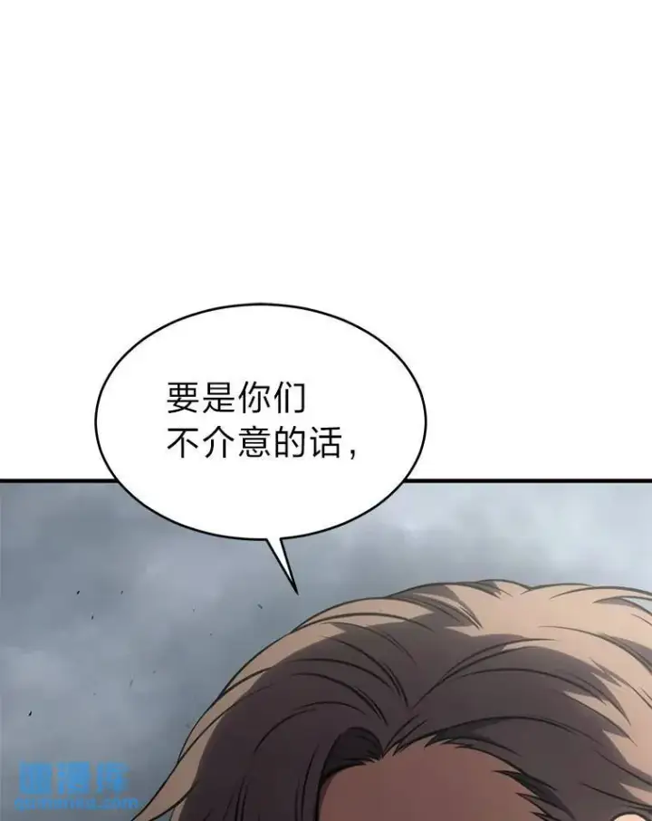 漫画《没药根本撑不住的魔法师》36.分工合作第146张图