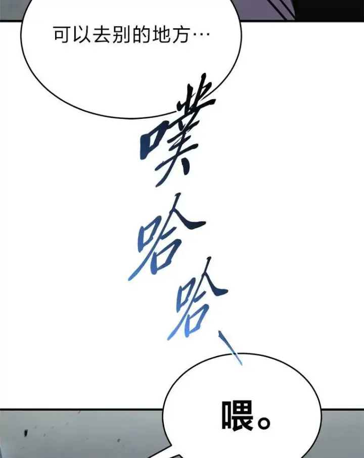 漫画《没药根本撑不住的魔法师》36.分工合作第148张图