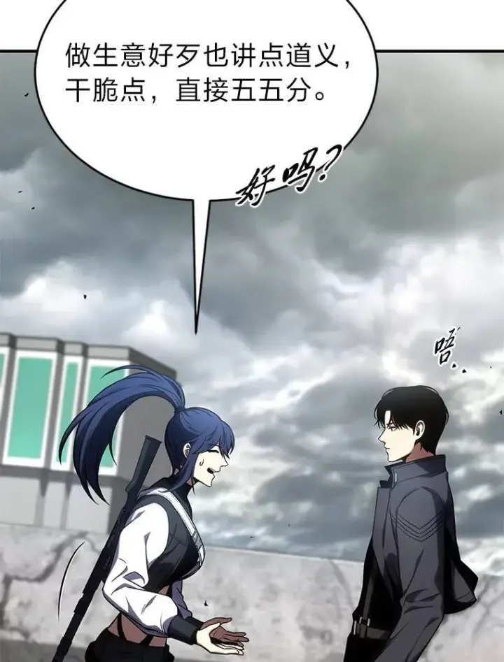 漫画《没药根本撑不住的魔法师》36.分工合作第15张图