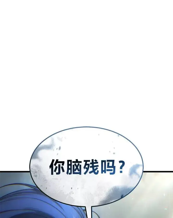 漫画《没药根本撑不住的魔法师》36.分工合作第156张图