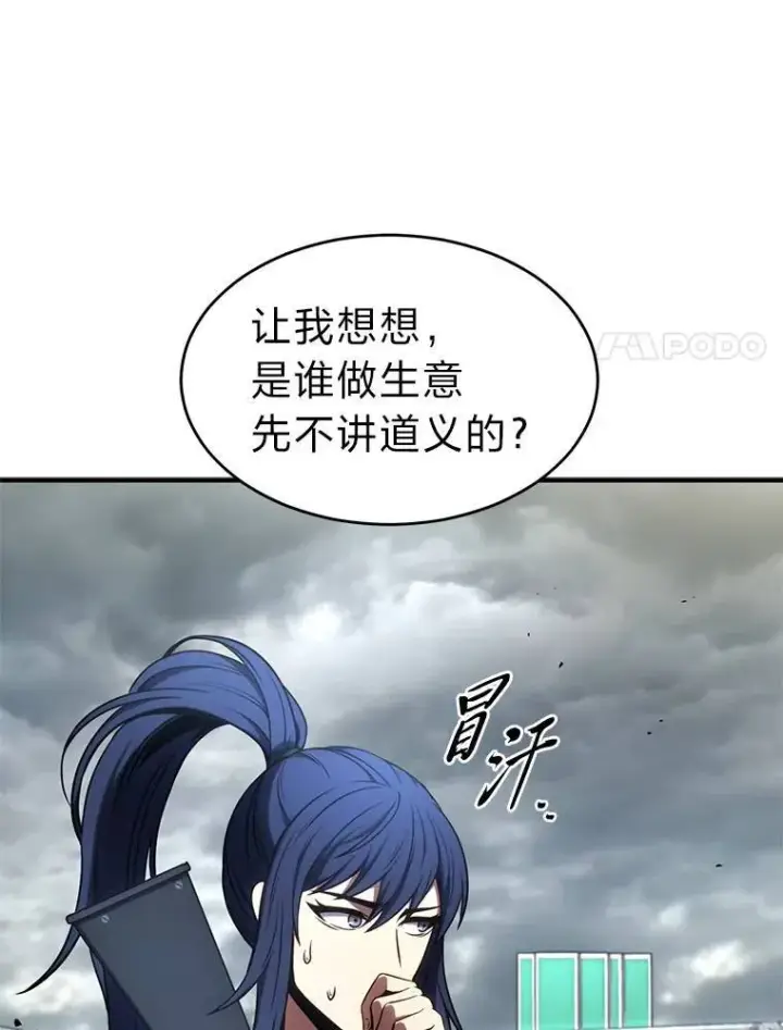 漫画《没药根本撑不住的魔法师》36.分工合作第17张图