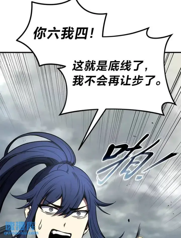 漫画《没药根本撑不住的魔法师》36.分工合作第19张图