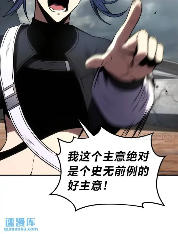 漫画《没药根本撑不住的魔法师》36.分工合作第20张图